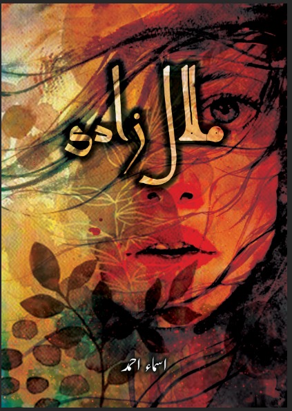 ملال زادی - Malaal Zadi Cover