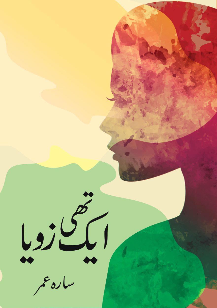 Aik thi Zoya / ایک تھی زویا 