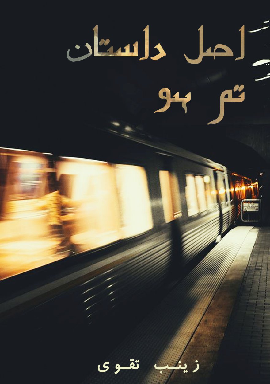 Cover of اصل داستان تم ہو / Asal Daastan Tum Hu