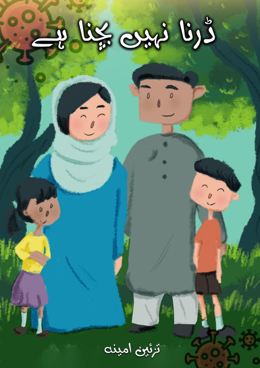 Darna Nahin Bachna He / ڈرنا نہیں بچنا ہے - Kids Book About COVID