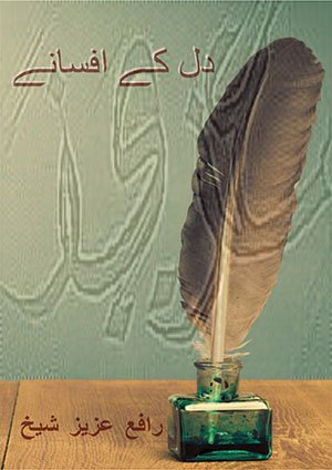 Cover of Dil Key Afsaany    دل کے افسانے
