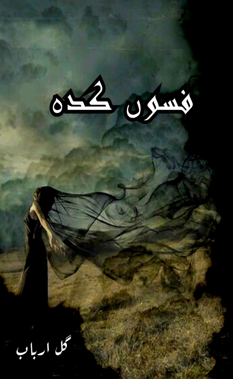 فسوں کدہ / Fasoon Kada 
