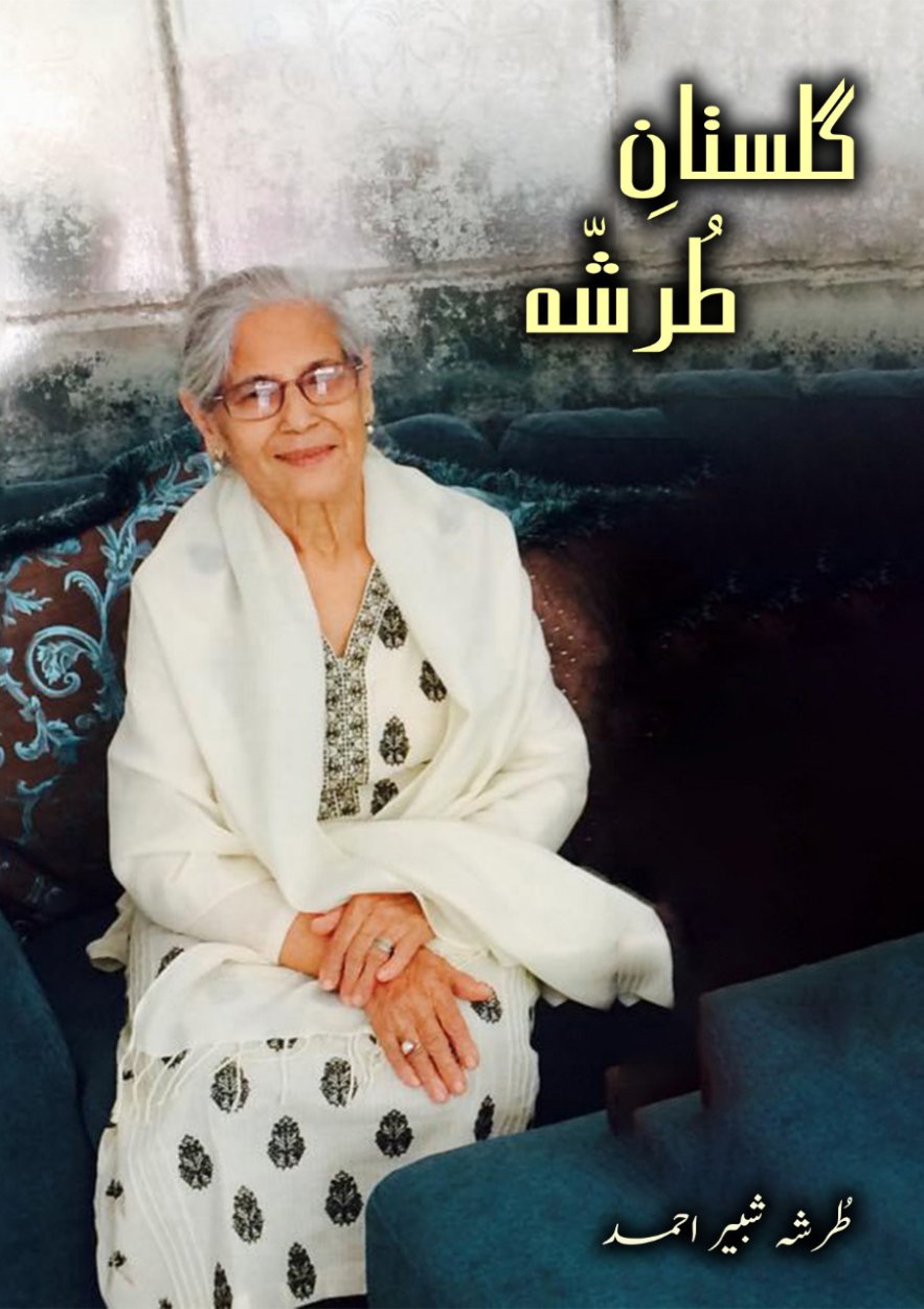 Cover of گلستانِ طُرشہ / Gulistan e Tursha