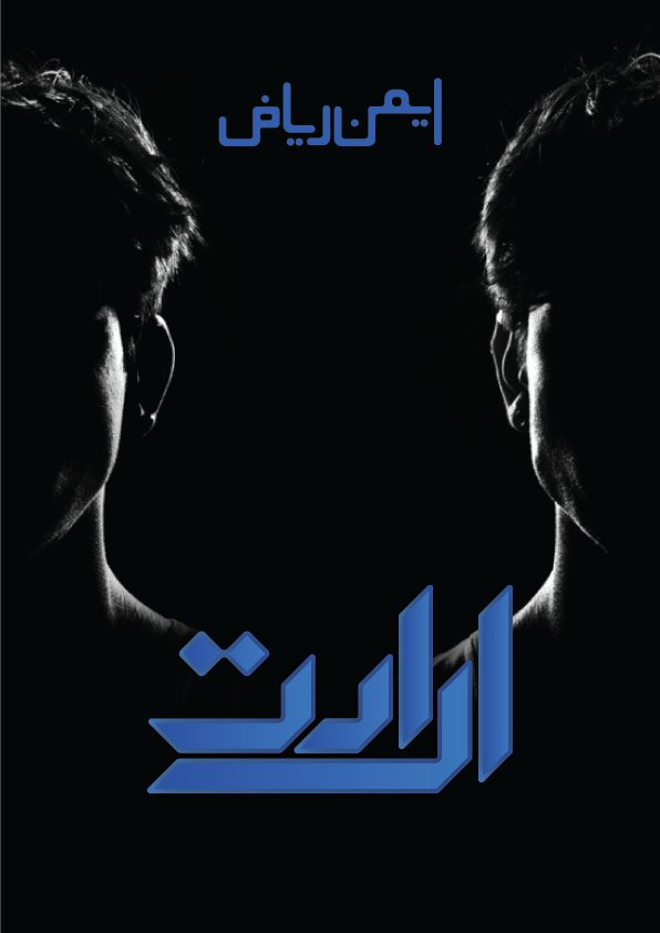 Cover of Iradat / اِرادت -  Moral Philosophy Book