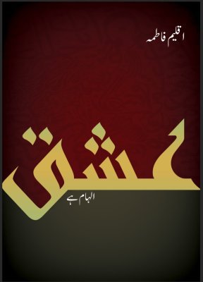 Ishq Ilhaam Hai- Spiritual Love Poetry Book