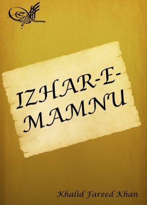 Izhar-E-Mamnu- Poetry Book About One-Sided Love in Urdu 