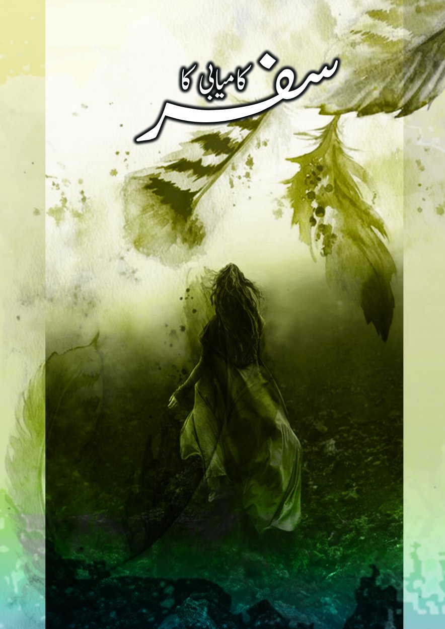 Cover of کامیابی کا سفر / Kamyabi Ka Safar - Story Book About Passion and Dreams