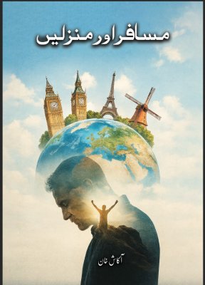 Cover of Musafir aur Manzile'n / مسافر اور منزلیں - Urdu travelogue book     