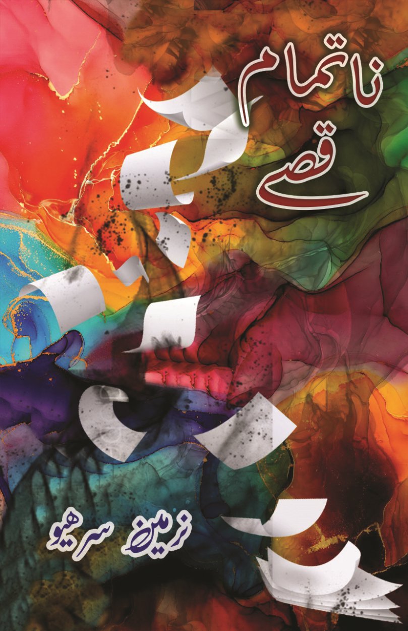 Cover of نا تمام قصے - Na Tamam Qissay