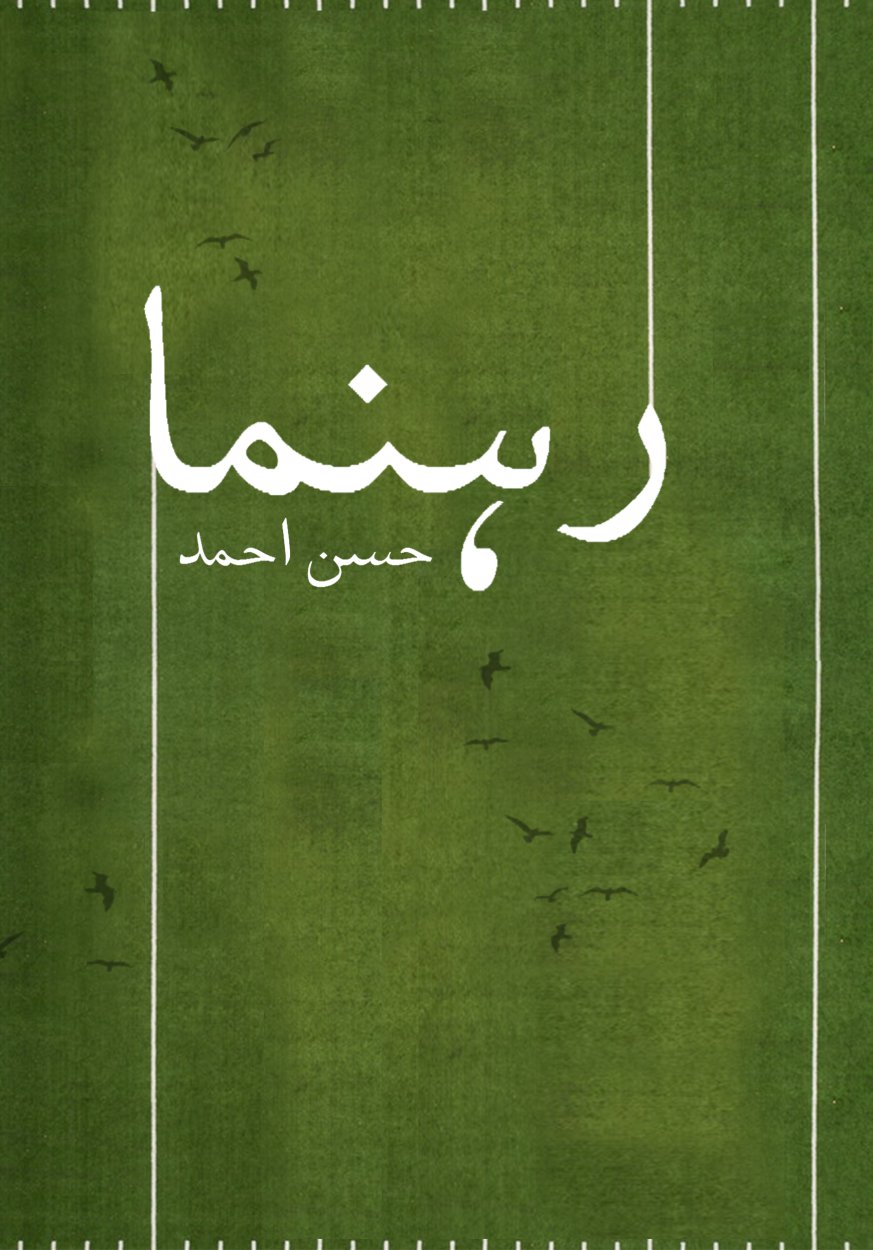 Cover of Rehnuma  - Inspirational Story Book in Urdu