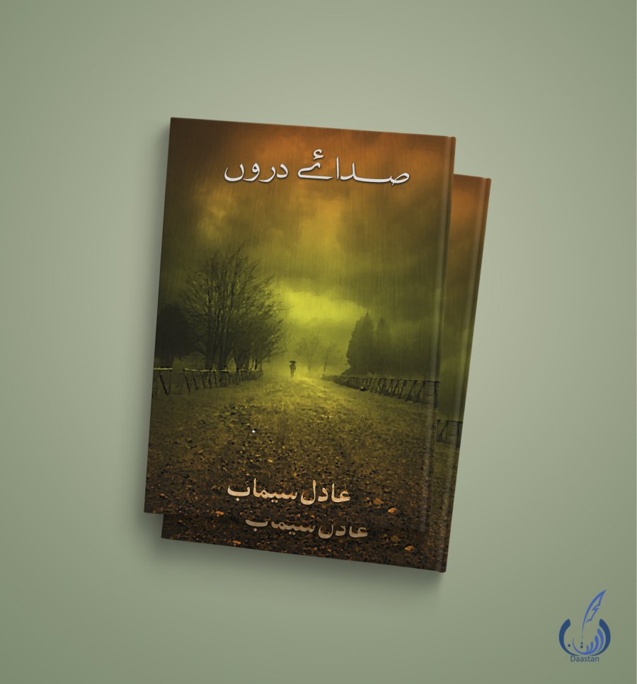 Cover of صدائے دروں / Sada e Daru'n- Thought-provoking poetry book