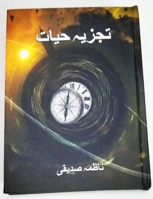 Tajziya-e-Hayat 