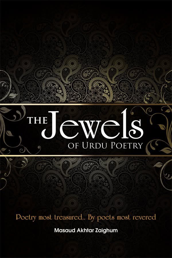 Cover of The Jewels of Urdu Poetry