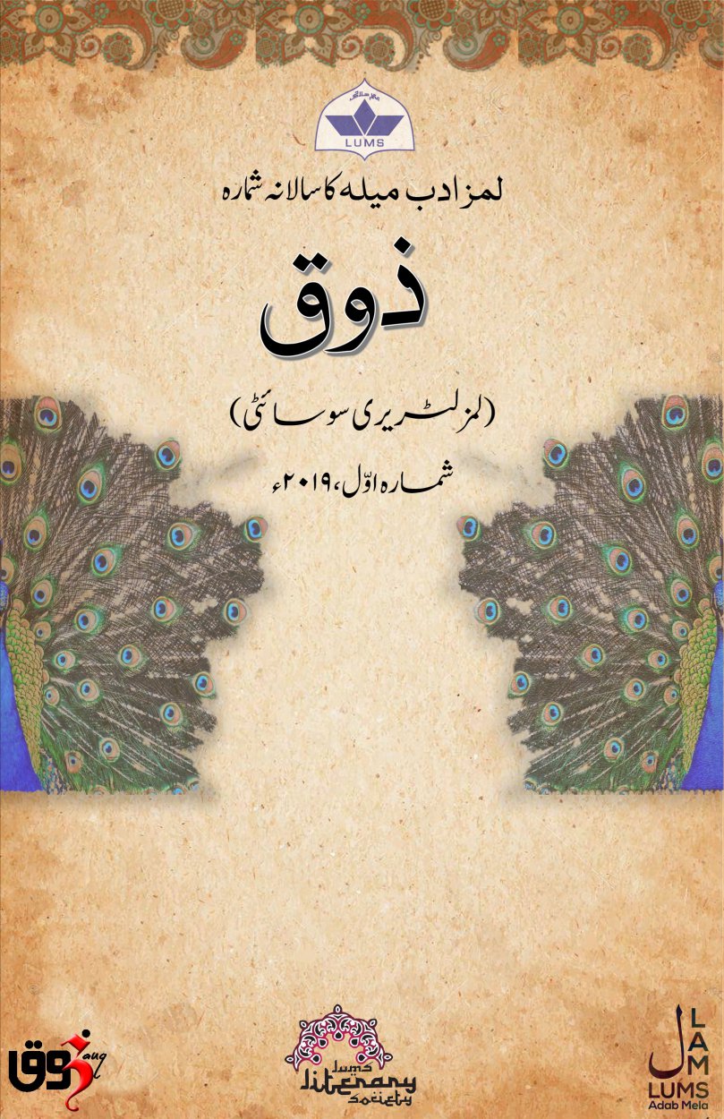 Cover of Zauq by LLS