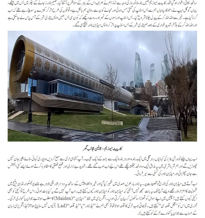 Photo 3 of Hakayat Az Sarzameen e Atish o Ishq by Sana Sadiq - published by Daastan