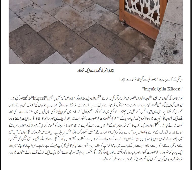Photo 1 of Hakayat Az Sarzameen e Atish o Ishq by Sana Sadiq - published by Daastan