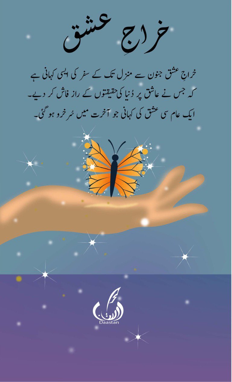 Photo 5 of Khiraaj e Ishq- Islamic Spiritual Fiction Book by Muhammad Amir Azad - published by Daastan