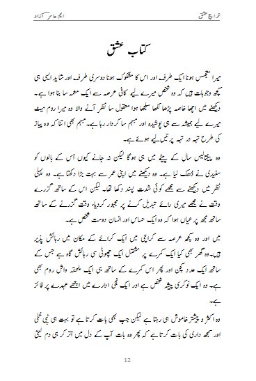 Photo 1 of Khiraaj e Ishq- Islamic Spiritual Fiction Book by Muhammad Amir Azad - published by Daastan