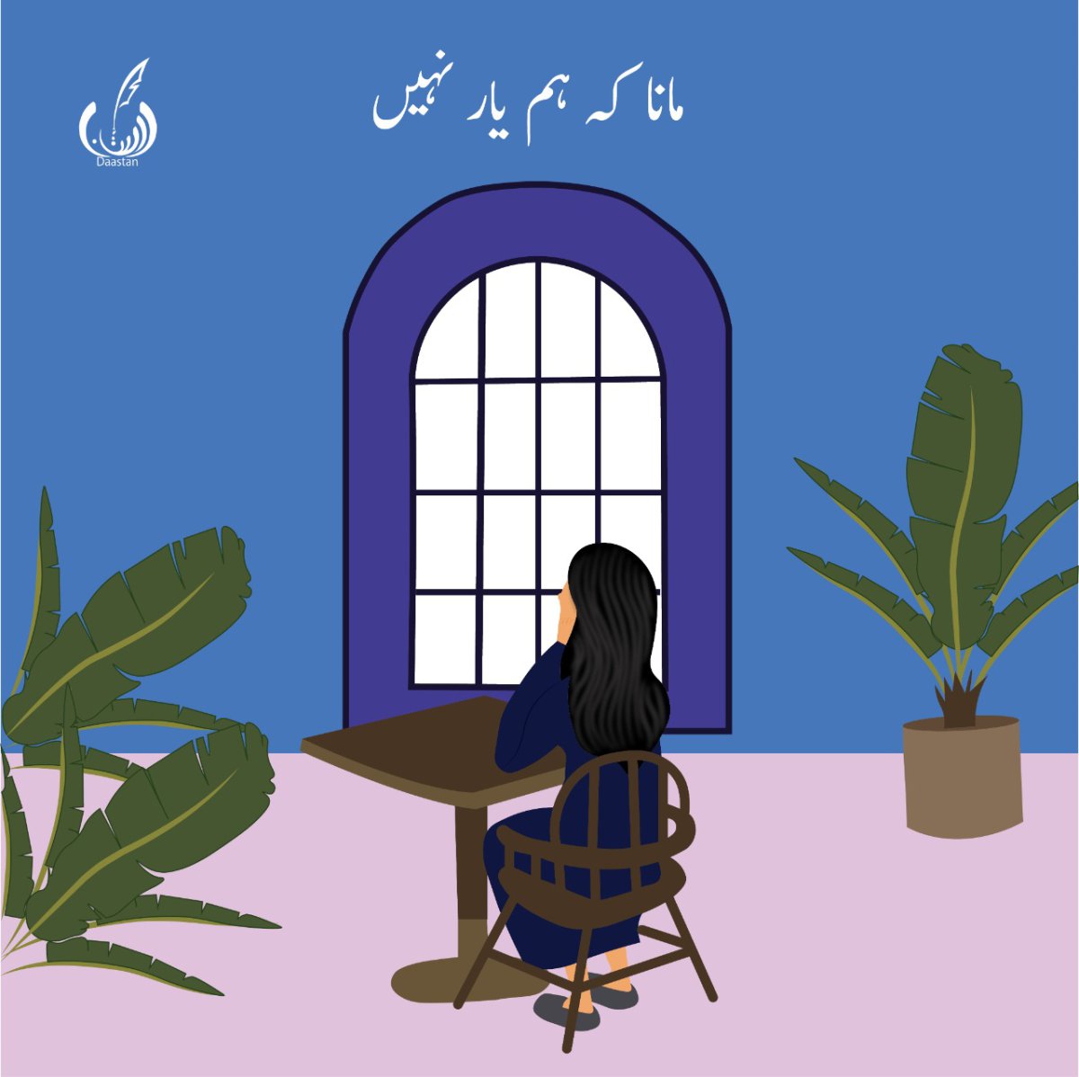 Photo 4 of Mana k hum yar nahin- Romantic Urdu Novel by Komal Bhatti - published by Daastan