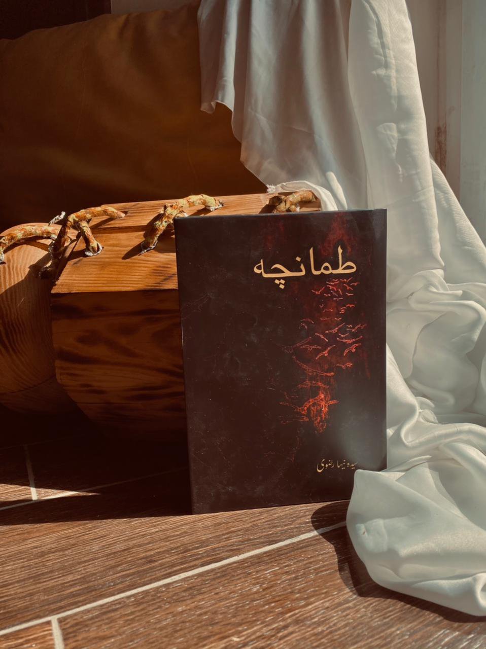 Photo 3 of Tamancha by Syeda Neha Rizvi - published by Daastan