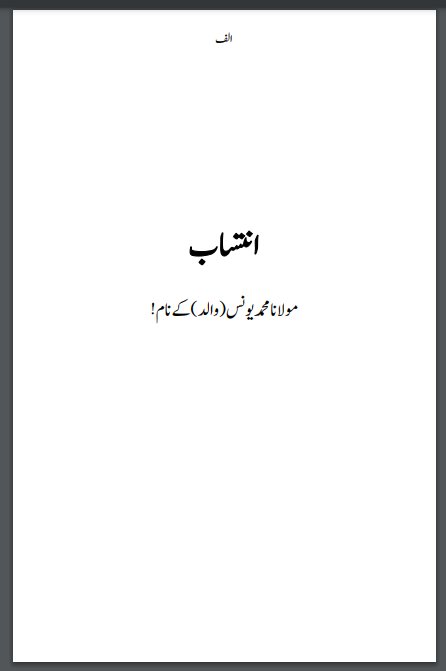 Photo 2 of Urdu Maushray Mai Ghazal Ki Maqbooliyat Key Kam-Deeda Aur Na-Deeda Jawahir Aur Safaat by Prof. Muhammad Rais Alvi - published by Daastan