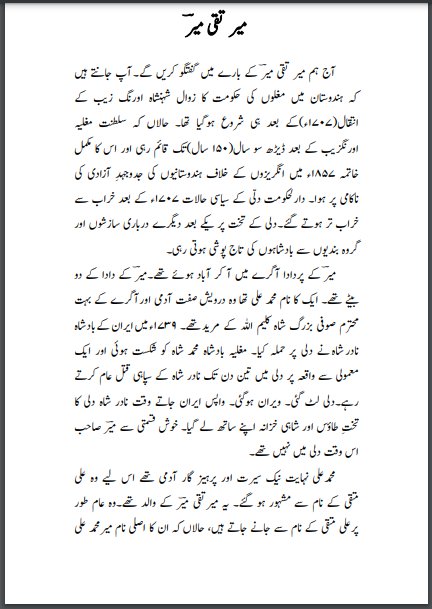 Photo 5 of Urdu Maushray Mai Ghazal Ki Maqbooliyat Key Kam-Deeda Aur Na-Deeda Jawahir Aur Safaat by Prof. Muhammad Rais Alvi - published by Daastan