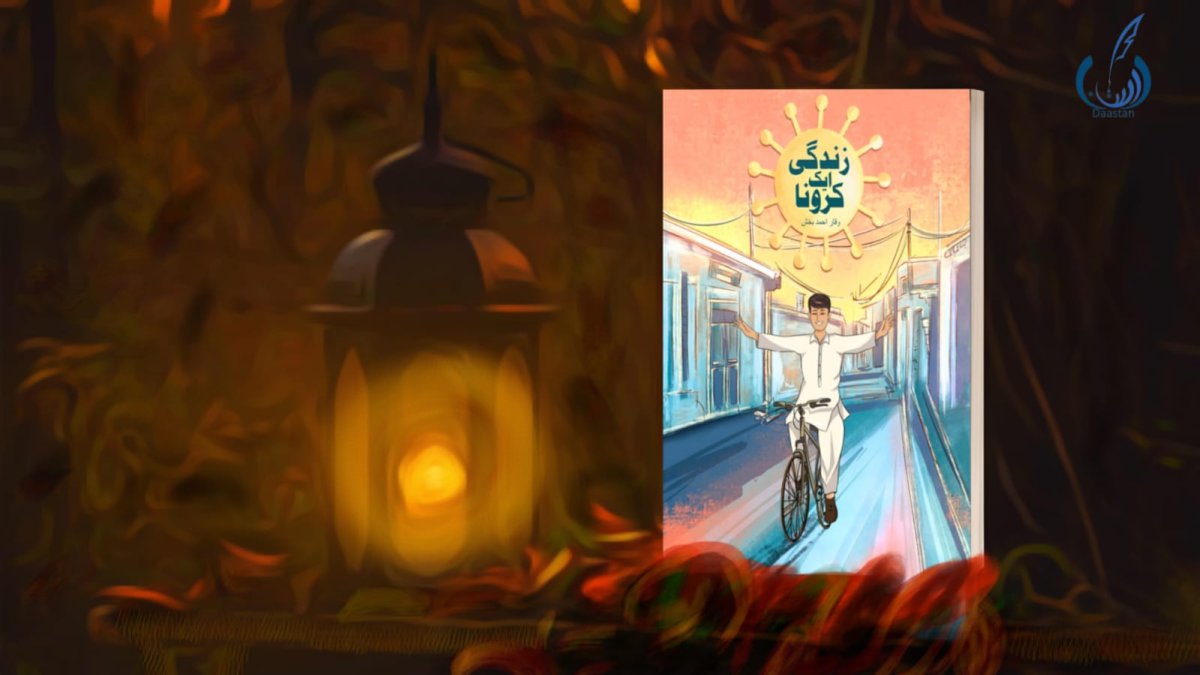 Photo 2 of Zindagi Aik Corona by Waqar Bakhsh - published by Daastan