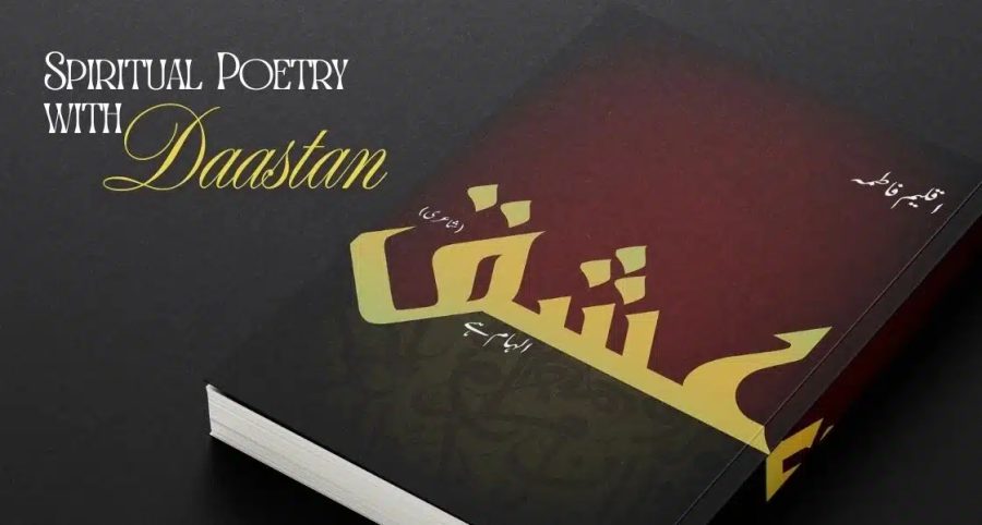 Aqleem Fatimah: "Ishq Ilham Hai" Spiritual Poetry with Daastan. - Daastan — daastan.com