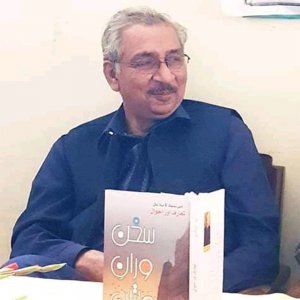 Razi uddin  Razi