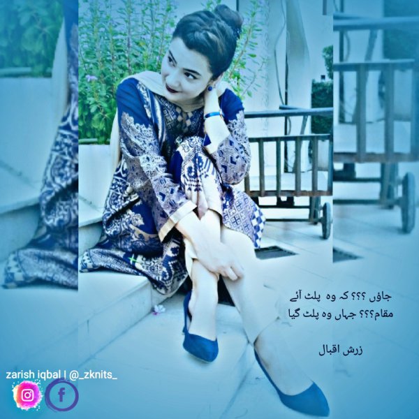 Zarish  Iqbal